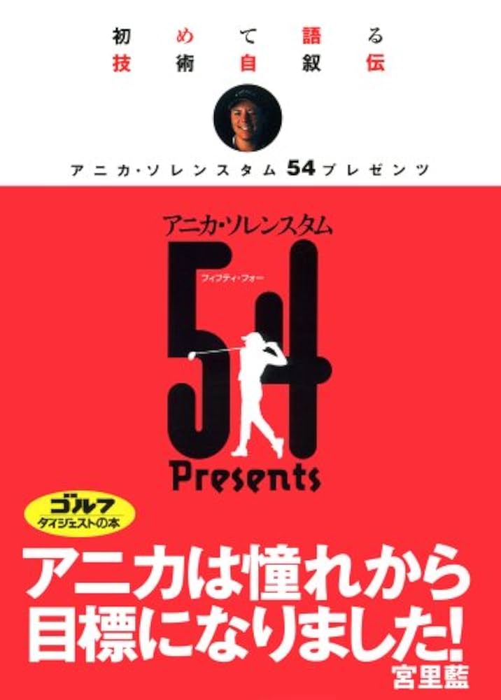 女子プロゴルフ　アニカ・ソレンスタム　証明書付き　直筆サイン入りフォト Yahoo!オークション -「女子プロゴルフ サインボール」の落札
